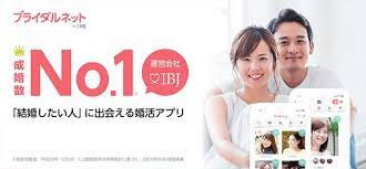 ブライダルネット（Bridal Net）: 真剣な出会いを求める方におすすめの婚活サイト