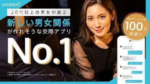 パディ67（Paddy67）：理想のパパを見つける新たなステージへの第一歩