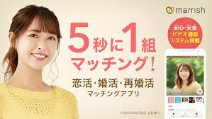マリッシュ（marry+lish）：再婚や子持ちの婚活に特化した婚活アプリ